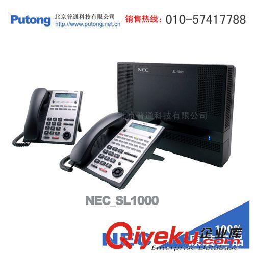 [8帶16]] NEC SL1000 數(shù)字程控電話交換機