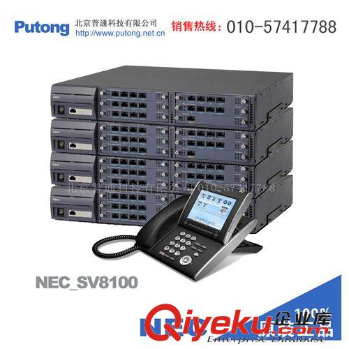 [24外線/8數(shù)字+160模擬分機]  NEC SV8100數(shù)字程控電話交換機