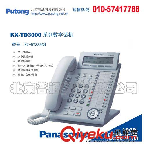 數(shù)字話機　松下KX-DT390CN　60鍵擴展模塊原始圖片3