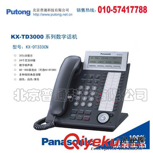 數(shù)字話(huà)機(jī)　松下KX-DT333CN數(shù)字專(zhuān)用話(huà)機(jī)原始圖片2