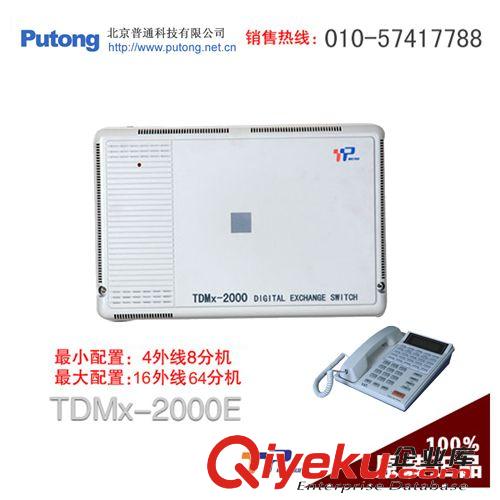 可實現(xiàn)在線錄音的集團電話 威譜TDMx2000 E型 4路模擬中繼板原始圖片2