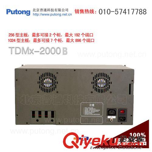 威譜集團(tuán)電話 TDMx_2000 B型機(jī) {zd0}支持896用戶