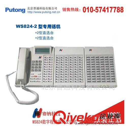 [贈(zèng)送3S話務(wù)軟件]國威集團(tuán)電話 WS824(9)F型機(jī) {zd0}可擴(kuò)至12/96