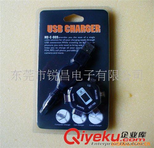 {zx1}多功能USB充電器伸縮6合1USB充電器(圖)