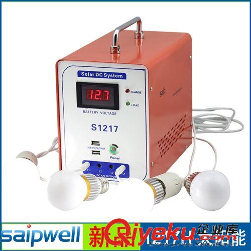 供應新款S1217太陽能照明小系統 光伏發電機 手機充電寶 saipwell原始圖片2