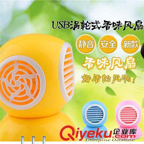 供應迷你風扇 USB學生電腦風扇 桌面風扇 無葉小型直流風扇SP-001
