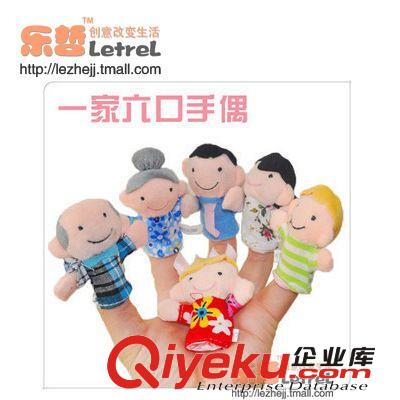 淘寶熱賣 一家六口手偶指偶幼兒親子玩具批發原始圖片2
