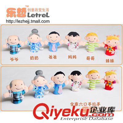 淘寶熱賣 一家六口手偶指偶幼兒親子玩具批發原始圖片3