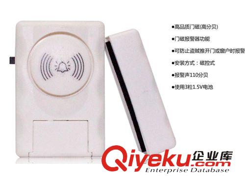 Alarm for door and window door alarm window alarm