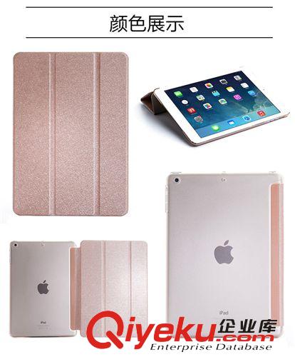 ipad air平板电脑皮套 ipad5支架皮套 ipad air休眠蚕丝伴侣皮套