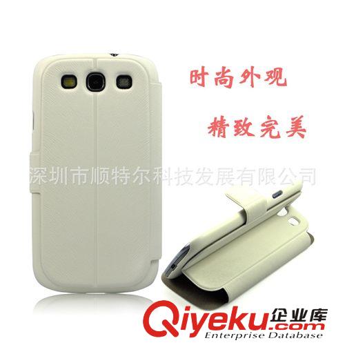 卡登龍廠家批發(fā)三星i9300手機(jī)皮套 GALAXY S3時(shí)尚電壓手機(jī)皮套原始圖片3