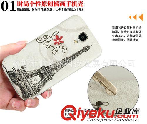 K.CASE廠家供三星I9500簡彩手機保護(hù)套 S4水晶紋硬殼彩繪手機殼原始圖片2
