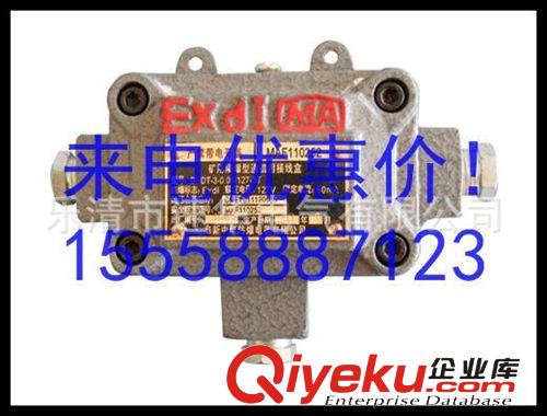 供应速华BHDT-3-0.06/127-7T矿用隔爆型通信用接线盒（20对）