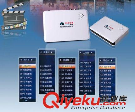 供應(yīng)高清網(wǎng)絡(luò)機頂盒 超值穩(wěn)定無線有線電視機頂盒 優(yōu)可視zp原始圖片2