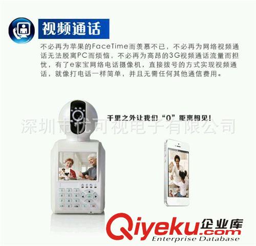 深圳可視電話廠家 深圳可視電話報(bào)價(jià) 可視電話多少錢原始圖片3