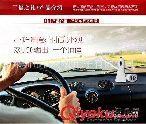 車載充電器套裝 兩件套 商務(wù)禮品 國慶禮品原始圖片3