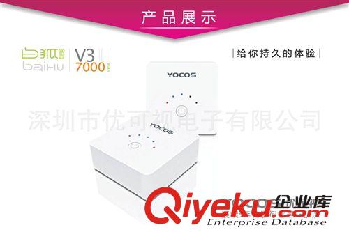 廠家直供/7000毫安移動電源/手充電寶/蕪湖移動電源多少錢