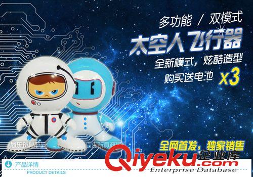 {dj2}新款 遙控感應太空人/機器人 感應遙控雙功能 感應仙女系列