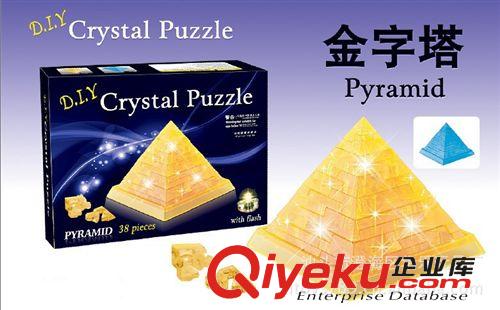 DIY水晶金字塔 3D立體拼圖 兒童益智玩具（帶閃光/不帶閃光）