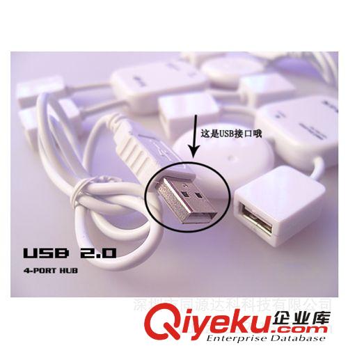 【TONGYUANDA】高速USB 4接口集線器 一拖四 usb分線器 電腦禮品