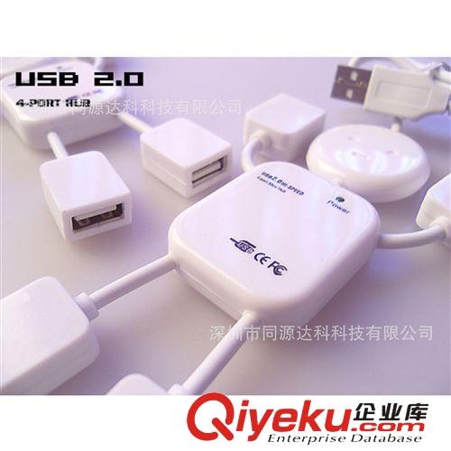 魔鏡USB HUB 分線器USB2.0 線長0.8米【電子禮品】