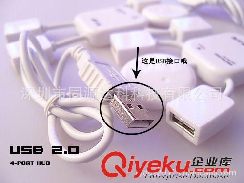 促銷(xiāo)TYD第二代小人形USB擴(kuò)展HUB/一拖四分線(xiàn)器/可愛(ài)usb2.0 集線(xiàn)器