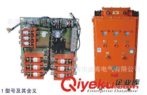 QJZ-150/660（380）V礦用自耦減壓真空電磁起動器