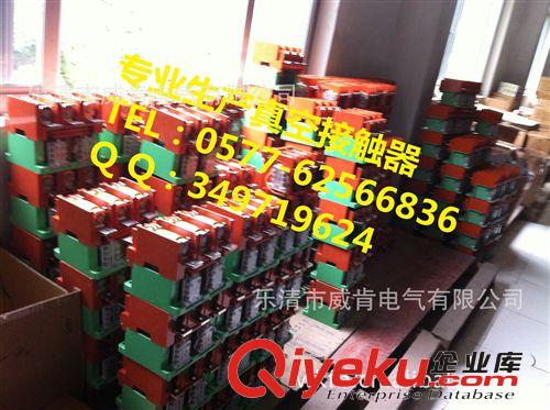 CKJ5-250/220V 36V  127V專(zhuān)業(yè)生產(chǎn)防爆真空接觸器， 品質(zhì)保證