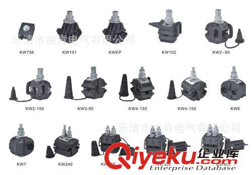 20KV絕緣穿刺線/JMA-20-240/150