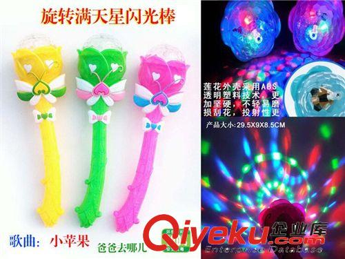 NO.51437 新品電動(dòng)投影魔法棒 七彩旋轉(zhuǎn)燈光效果發(fā)光滿天星 爆款