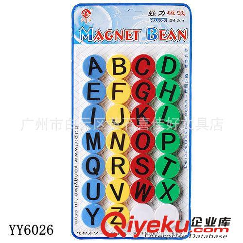 【實(shí)體店經(jīng)營(yíng)保證】永益YY6026 磁吸 磁珠 磁扣 磁粒原始圖片2