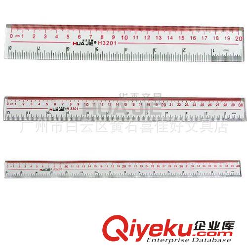 華杰辦公用品 長直尺透明學(xué)生尺子 辦公用尺H3301