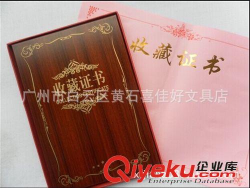 8K昌盛實(shí)木收藏證書(shū) gd紅實(shí)木收藏證書(shū) 配內(nèi)芯(可開(kāi)票，可定做