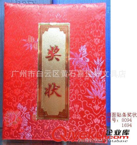 16K綢面貼條獎狀 獎狀證書 配內(nèi)芯（可開fp，可定做）