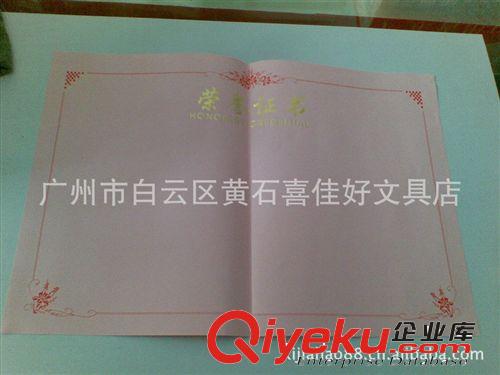 6K榮譽(yù)證書/證書/獎(jiǎng)狀/聘書內(nèi)芯(可開fp,可定做)