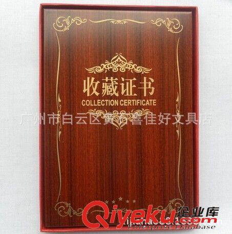 8K昌盛實木收藏證書 gd紅實木收藏證書 配內芯(可開票，可定做