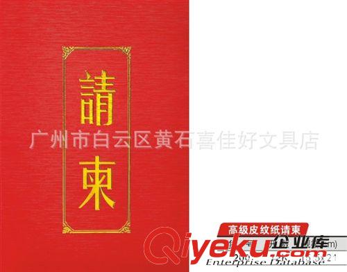 12Kgd請柬 gd新款請柬 免費(fèi)配內(nèi)芯（可開fp）