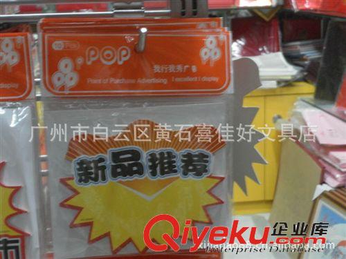 M041中號（新品推薦）pop廣告紙爆炸貼廣告牌標(biāo)價牌POP海報