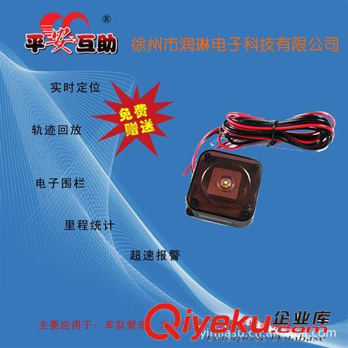 供應(yīng)優(yōu)質(zhì)平安互助R168 汽車防盜器 追蹤防盜器 GPS定位防盜器