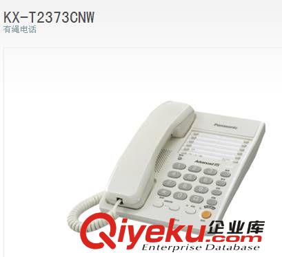 松下（Panasonic）KX-TS588CN 有繩來電顯示電話