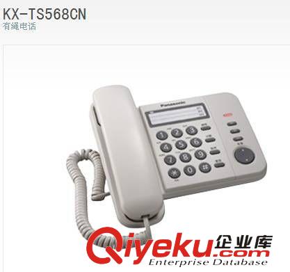 松下（Panasonic）KX-TS568CN 有繩來電顯示電話