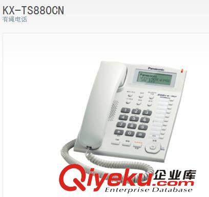 松下（Panasonic） KX-TS880CN 來電顯示有繩辦公話機