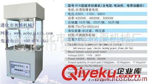 多功能炒栗子機(jī),糖炒板栗機(jī),食品焙燒機(jī)械 核桃、板栗機(jī)械