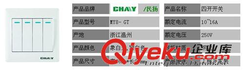 86墻壁開關貼牌廠家批發四開雙控 白色工程墻壁開關 （tj）
