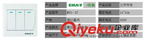 三位开关(双控) 厂家供应86暗装墙壁开关/工程大板钢架铁板开关