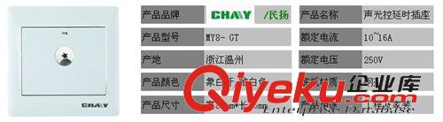 特價(jià)正品民揚(yáng)開關(guān)插座 面板開關(guān) 聲光控開關(guān) 86型鋼架墻壁開關(guān)原始圖片3