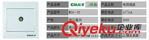 廠家批發(fā)直銷民揚(yáng)GT款鋼架工程大板插座 電視墻壁弱電插座正品原始圖片2