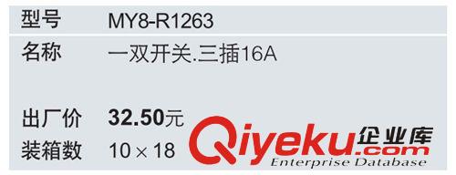 廠家直銷民揚墻壁插座 一開16A3孔空調(diào)插座 拉絲不銹鋼開關插座原始圖片2