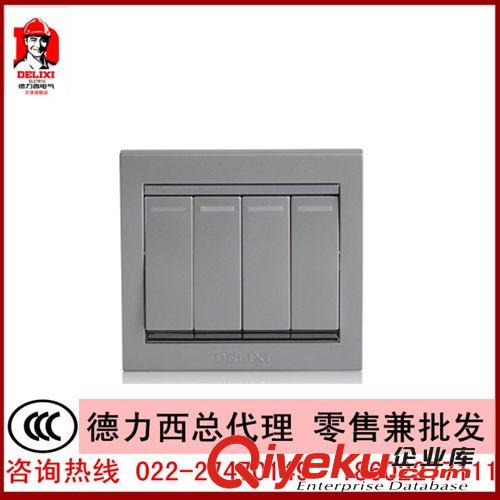 德力西CD808gd精裝銀色二位兩位兩開雙控墻壁開關批發經銷