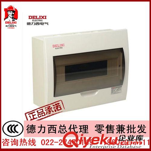 德力西明裝空氣開關配電箱 明裝空開箱 強布線箱PZ30 四/4回路